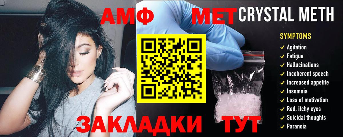 АМФ 98% Бердск