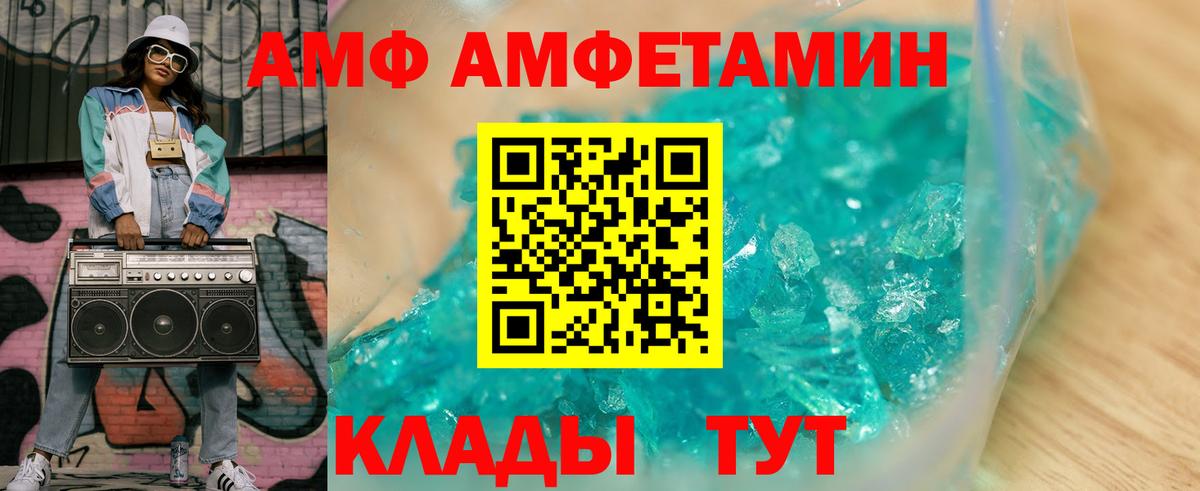 Amphetamine  Вход с VPN  Бердск  МЕГА ТОР  Amphetamine Premium 