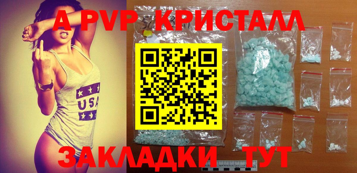 наркотики  Вход с VPN  Альфа ПВП СК КРИС  Бердск  Alfa_PVP СК КРИС  Альфа ПВП мука 
