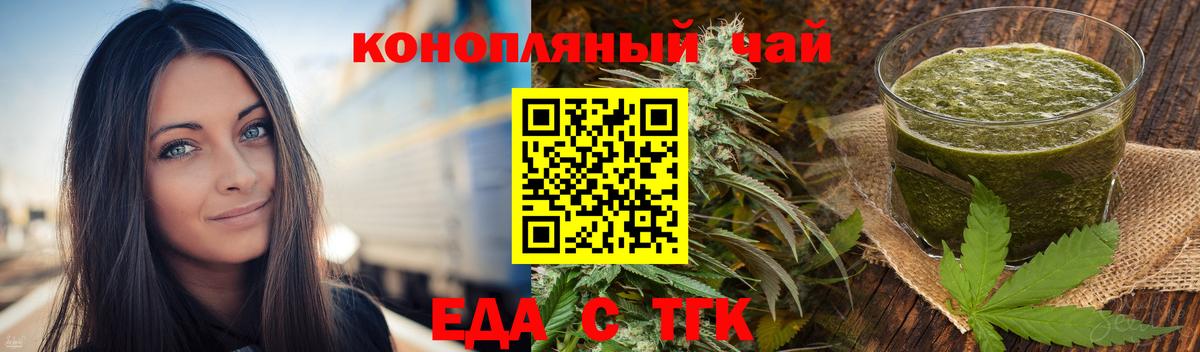 Canna-Cookies конопля  Вход с VPN  Бердск 