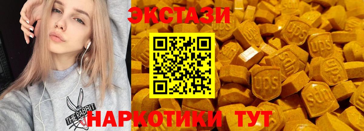 Ecstasy круглые  ЭКСТАЗИ mix  Бердск  Ecstasy  Вход с VPN 