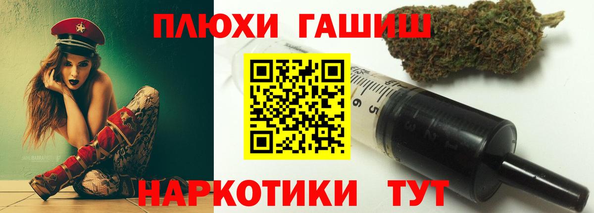 Гашиш Premium Бердск