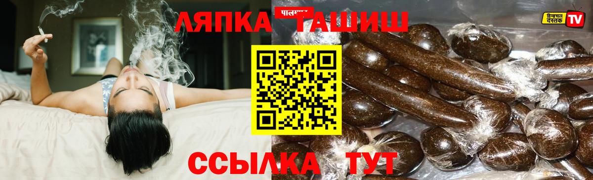 Бердск  ГАШ VHQ  Вход с VPN  ГАШИШ AMNESIA HAZE 