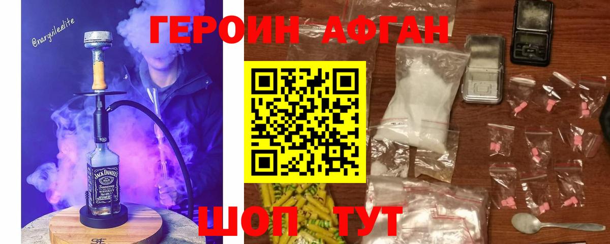 ГЕРОИН герыч  Вход с VPN  Бердск 