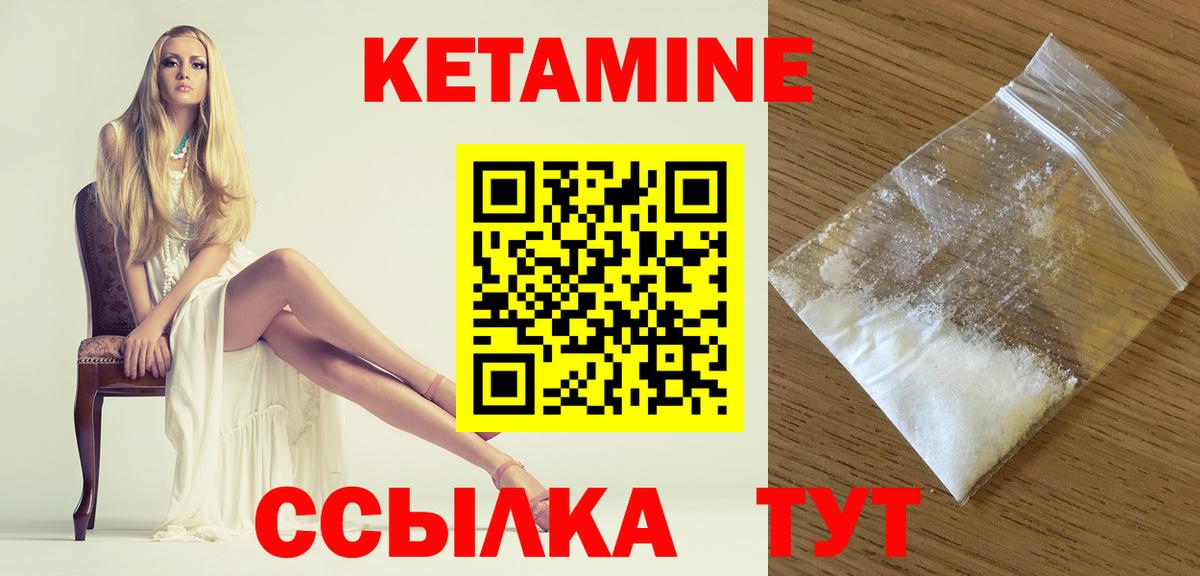 КЕТАМИН ketamine Бердск