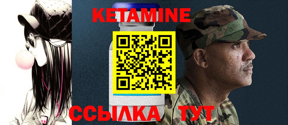 Кетамин ketamine  Вход с VPN  Бердск 