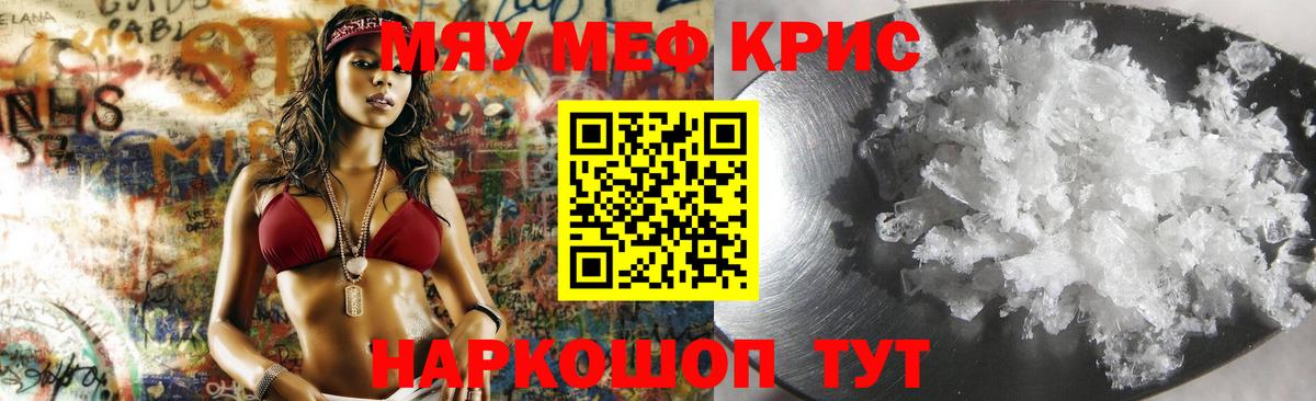 Мефедрон мука  МЯУ-МЯУ  Мефедрон  Бердск  Вход с VPN  МЯУ-МЯУ 4 MMC 