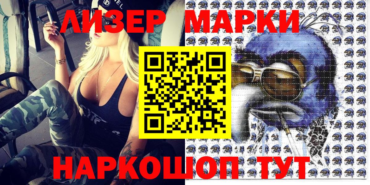 Марки N-bome 1,5мг Бердск