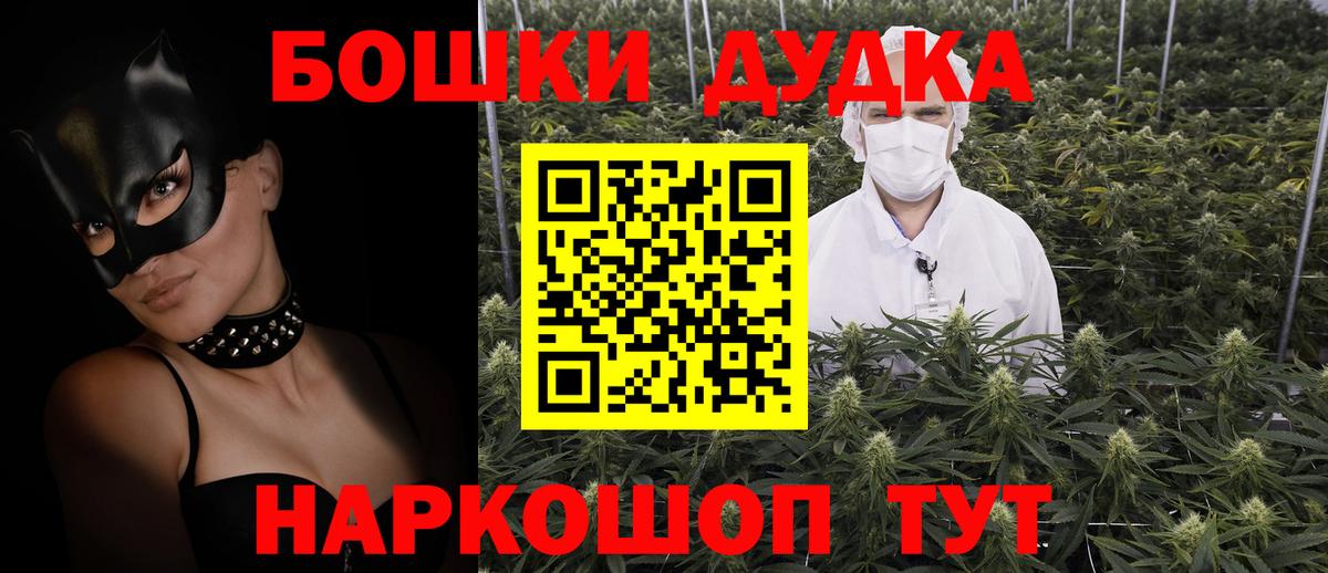 Марихуана THC 21%  Канабис марихуана  Шишки марихуана тримм  Вход с VPN  МАРИХУАНА семена  Бердск 